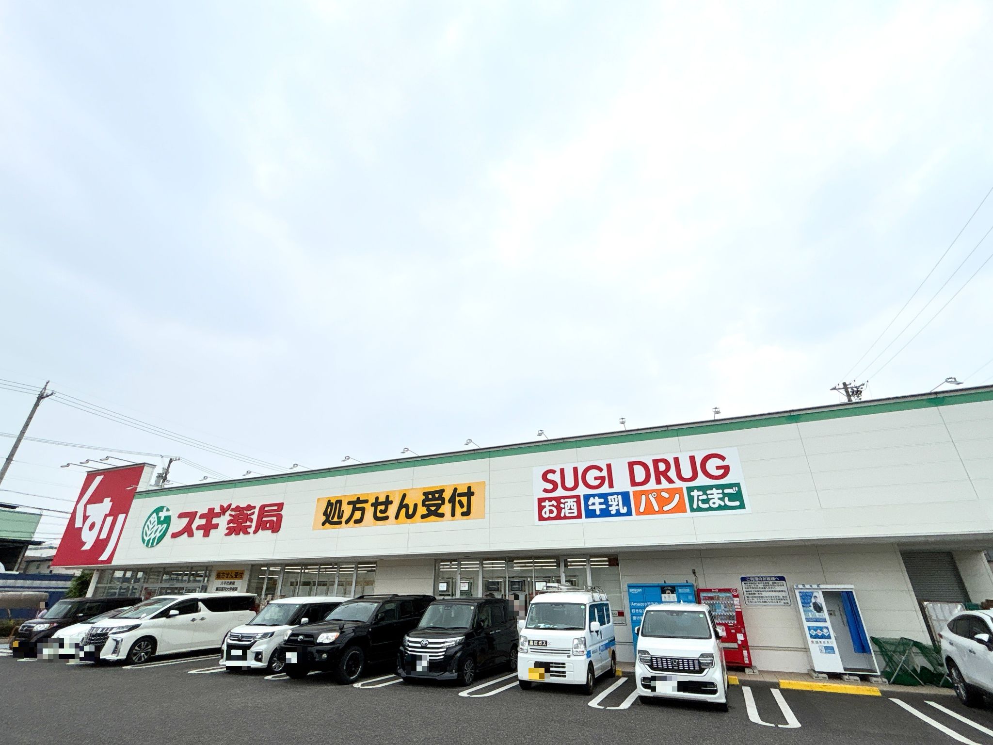 スギ薬局東栄東店